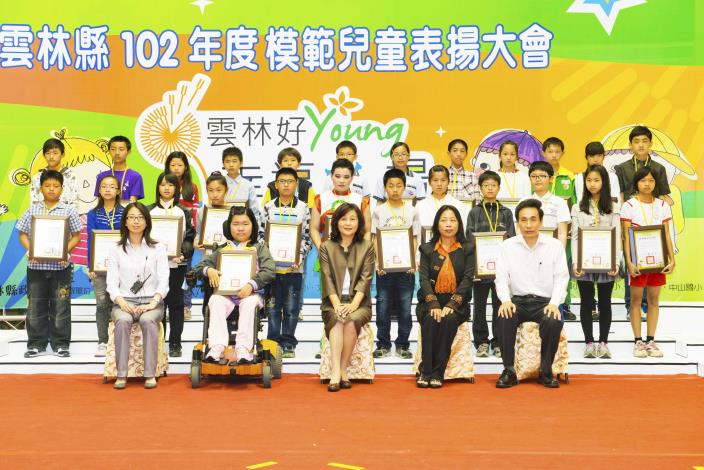 蘇縣長主持雲林縣102年度模範兒童表揚大會頒獎典禮