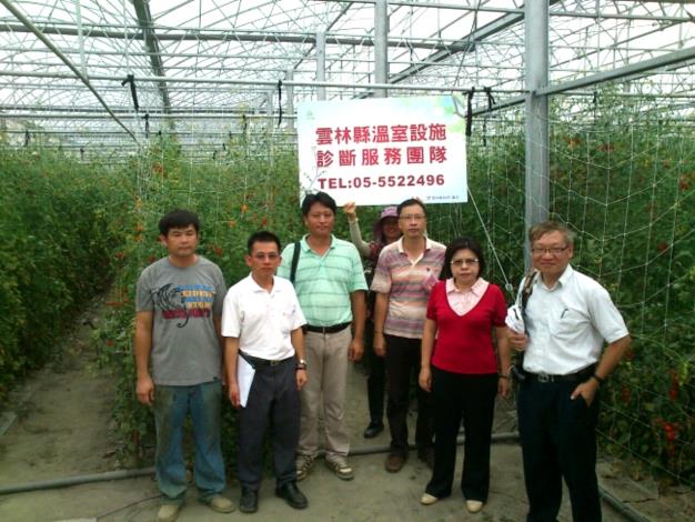 雲林縣溫室設施診斷服務團隊主要針對溫室設施、作物栽培管理及病蟲害進行診斷