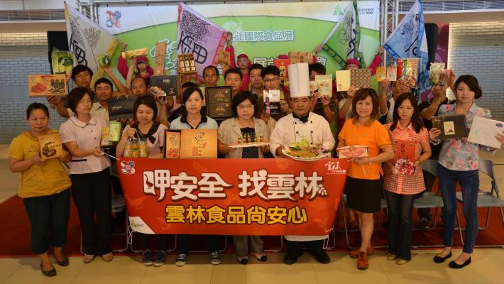 6月20日(星期四)上午在縣府舉辦台北國際食品展行前記者會