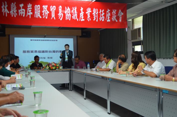雲林縣政府舉辦產業對話座談會