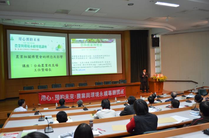 台南區農業改良場場長王仕賢則以農業研究人員的角度探討農博理念與影響
