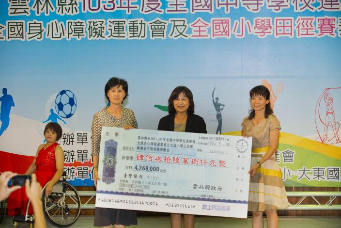 蘇縣長頒贈4百多萬的獎金給選手，由體育會代表接受。