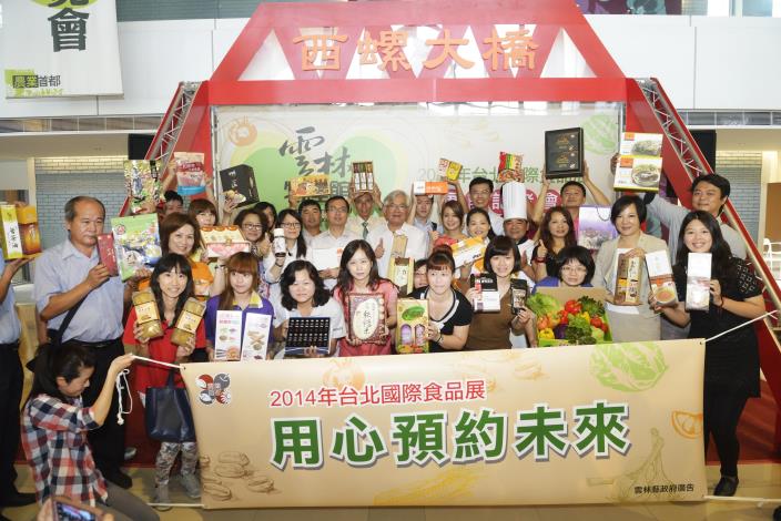 2014台北國際食品展前記者會，縣內業者各自把自己最為優質的產品展現在會場