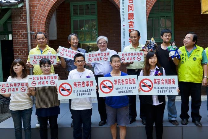 雲林縣衛生局公告布袋戲館、故事館合同廳舍為禁菸區