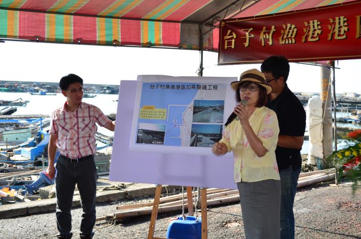蘇縣長說明台子村漁港港區全區加高整建工程