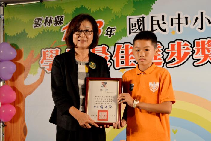 103年國民中小學學生最佳進步獎冀愛水護土繪畫競賽頒獎典禮