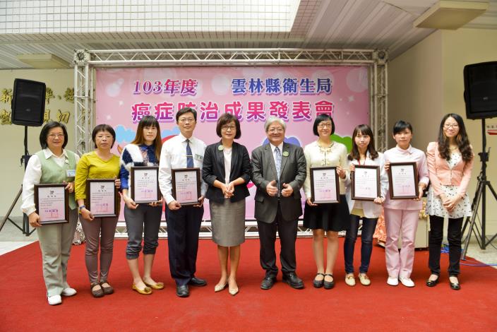 103年度癌症防治業務成果發表會，蘇縣長頒獎表揚積極奉獻之醫院、診所。