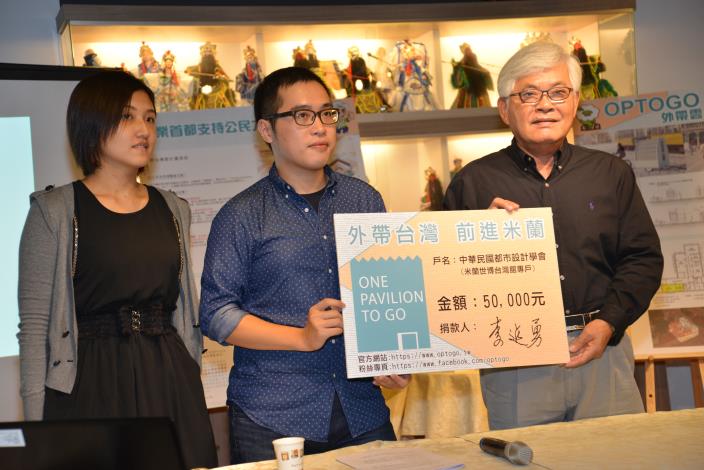 李縣長捐款5萬元 支持米蘭世博外帶台灣館