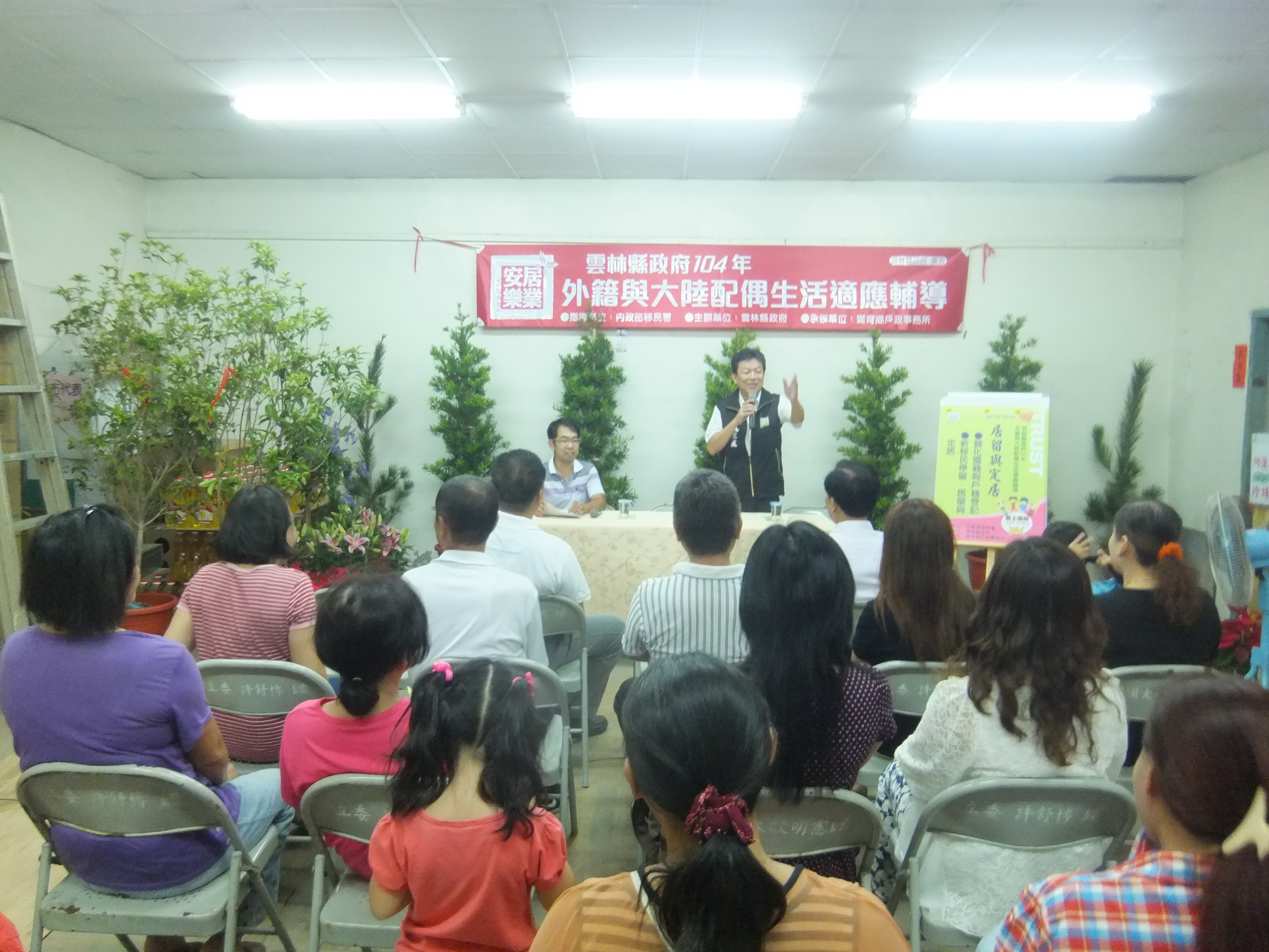 104年外籍與大陸配偶生活適應輔導班10月12日於崙背率先登場！