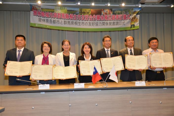 雲林縣與日本桐生市  22日簽署「友好合作關係備忘錄」