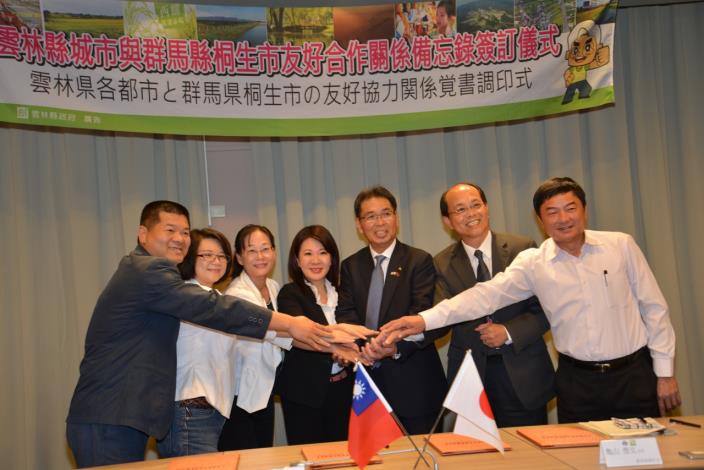 雲林縣與日本桐生市  22日簽署「友好合作關係備忘錄」