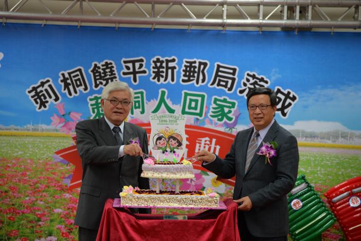李進勇縣長與翁文祺董事長共同切下生日蛋糕，祝賀中華郵政120週年慶
