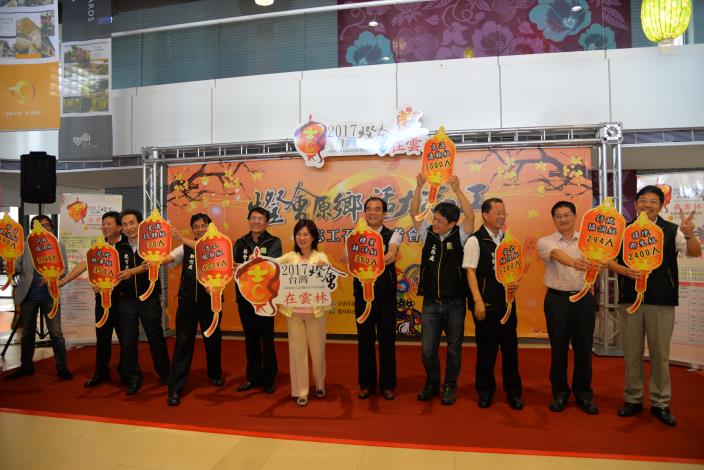 張副縣長率十組志工組長號召縣民以及旅外鄉親，加入2017年台灣燈會志工服務行列