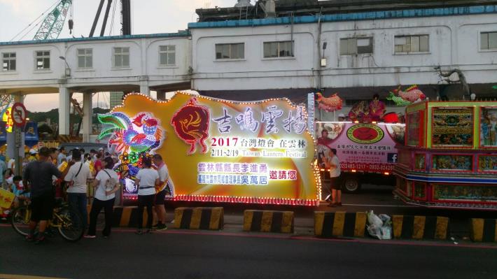 宣傳2017台灣燈會在雲林   縣長李進勇參與基隆中元祭花車遊行