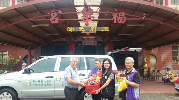 雲林縣實物銀行行動幸福物資車滿載廟宇捐贈愛心普渡物資