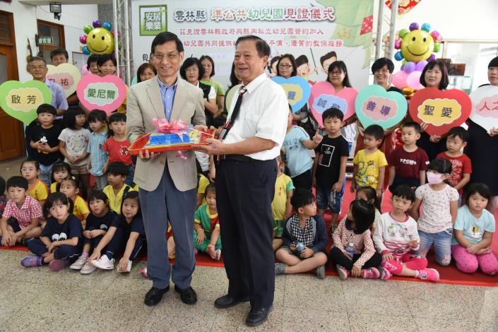行政院政務委員林萬億致贈兒童讀本給來來幼兒園董事長黃信男