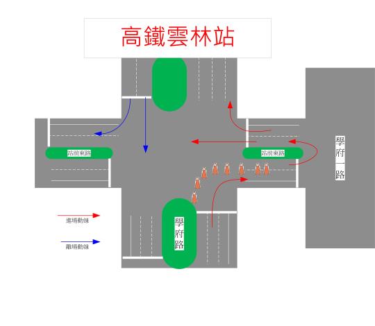「2018年中華民國地方公職人員選舉」高鐵雲林站將配合實施交通管制措施