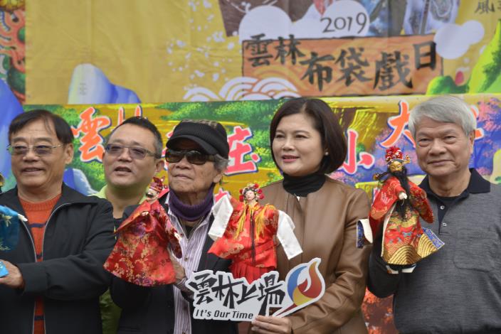 「2019雲林布袋戲日-絕代掌藝，風華傳薪」紀念活動