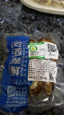 李宗燦克服文蛤養殖產業之困境，創立「台西聚鮮」品牌。