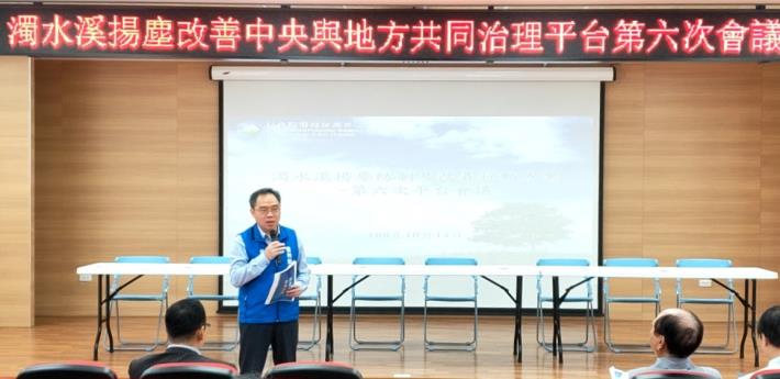 張秘書長出席濁水溪揚塵改善平台會議