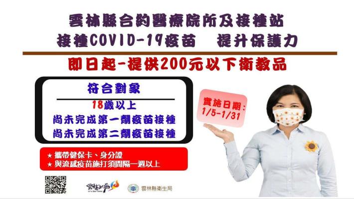 接種COVID19疫苗 提升保護力