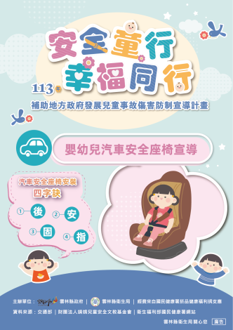安全座椅4