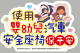 兒童事故如何使用汽座