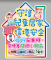 兒童事故居家安全
