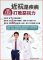 護眼123