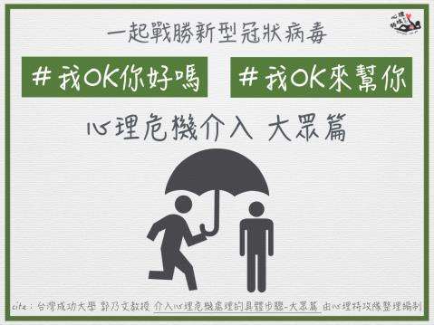 我OK你好嗎 我OK來幫你