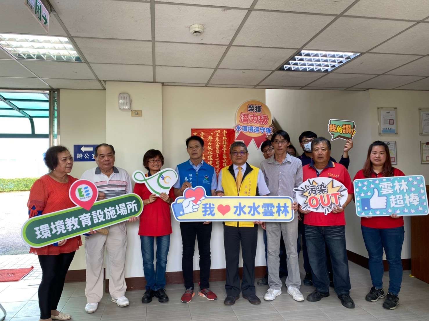 賀斗六工業區水環境巡守隊評選獲「潛力級水環境巡守隊」