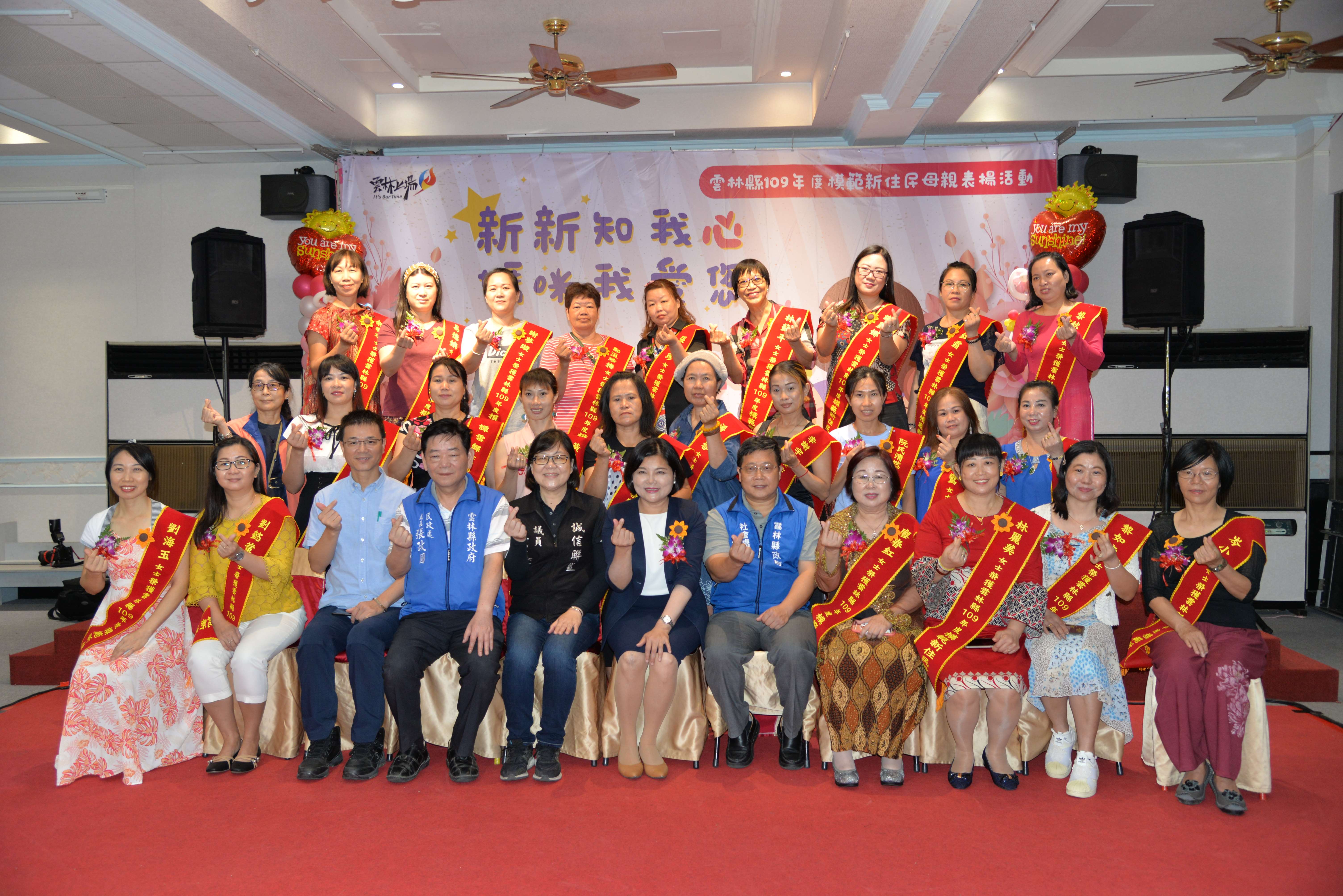 張麗善表揚32名獲選109年雲林縣模範新住民母親