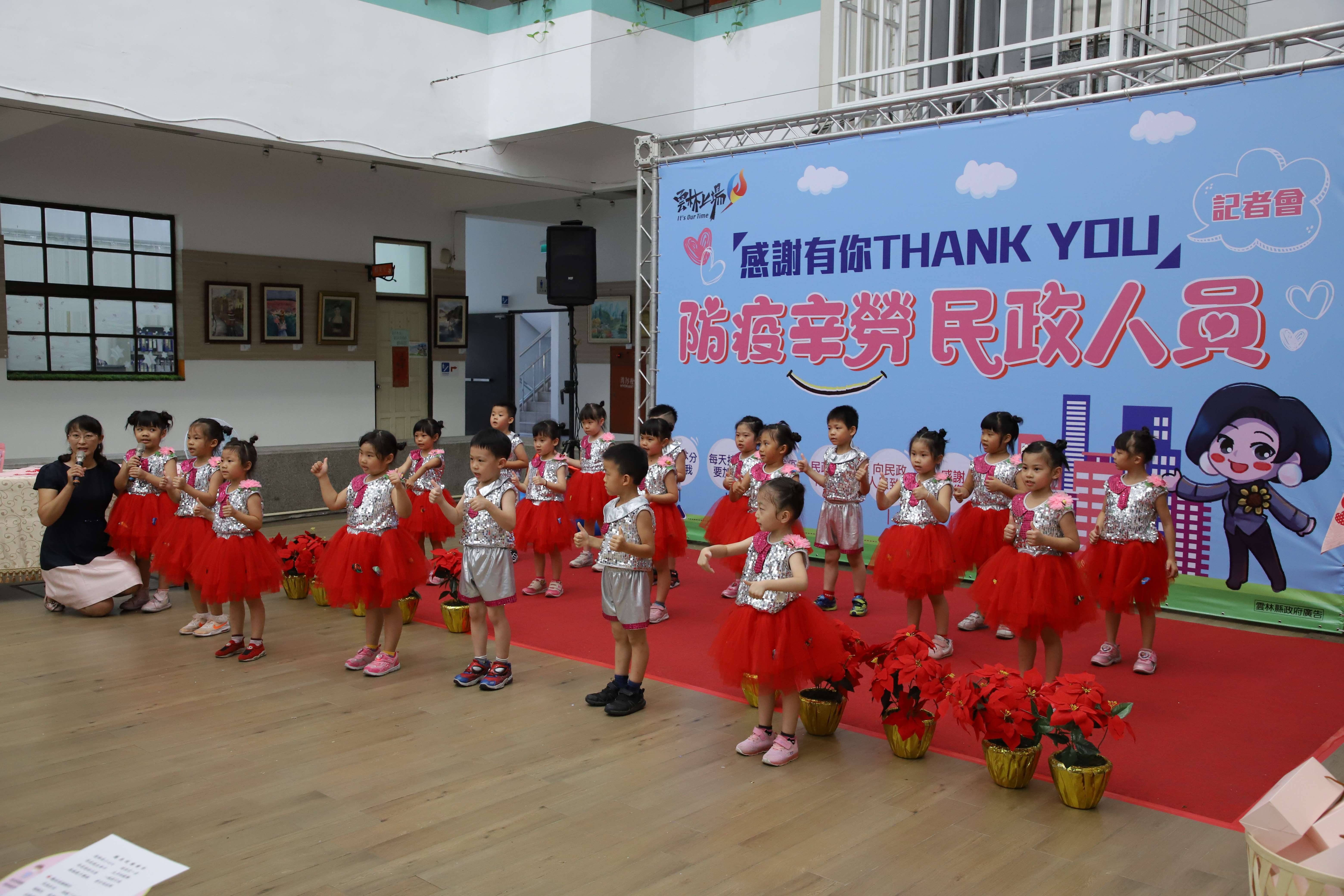 斗六市立幼兒園幼童以舞蹈向民政人員表達感謝。