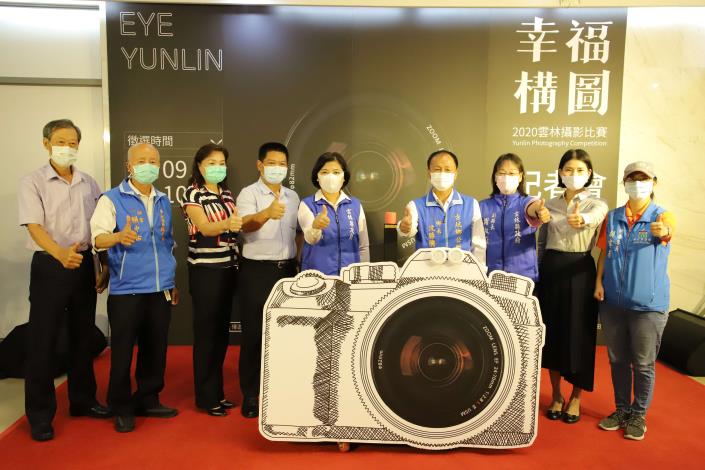 縣府以「EYE．YUNLIN 2.0幸福構圖」為主軸，辦理2020年雲林攝影比賽，即日起開始徵件，歡迎民眾踴躍參加。