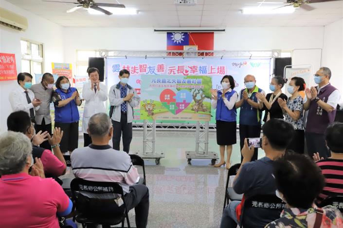 雲林縣第一個失智社區服務據點今日在元長鄉鹿北社區揭牌啟用。