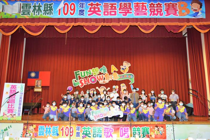 雲林縣109年英語學藝競賽活動，10月20日起於雲林國小展開