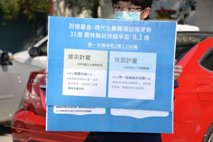 中央農委會百億基金，縣府擬爭取9.3億更新現代化養豬場