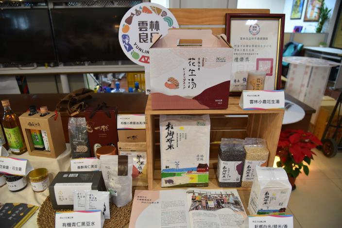 本次參展雲林良品品質優良