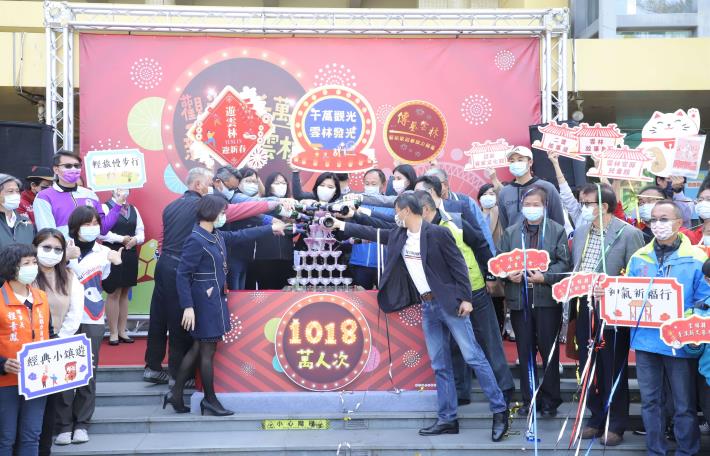 雲林縣109年觀光人次突破千萬人，張縣長等人今日倒香檳慶祝。