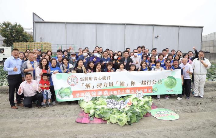 響應支持台灣農產 、散播愛心關懷弱勢，炳翰機構認購50公噸雲林高麗菜做公益。