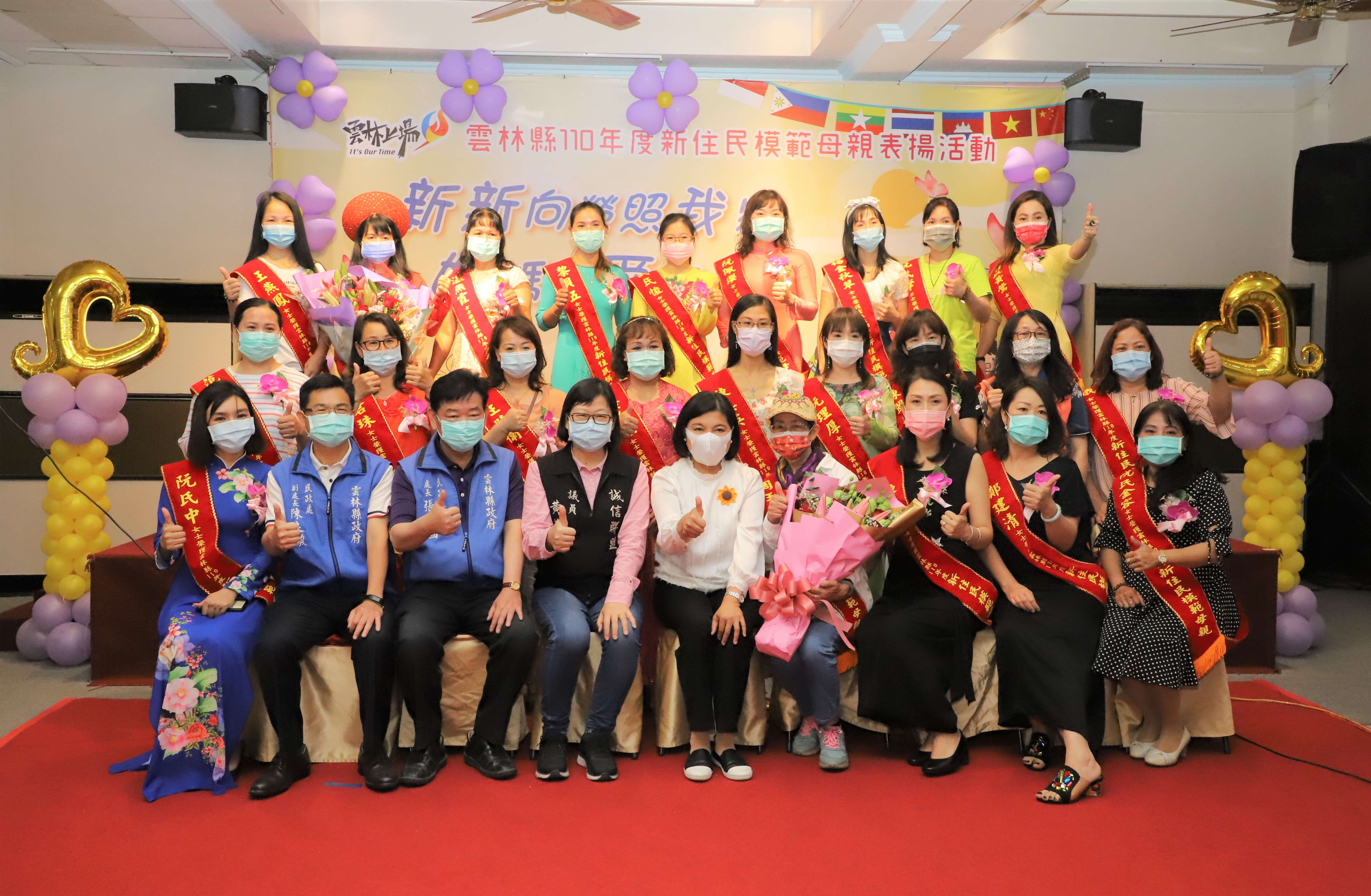 雲林縣表揚30位模範新住民母親，張縣長感謝她們為雲林無私奉獻。