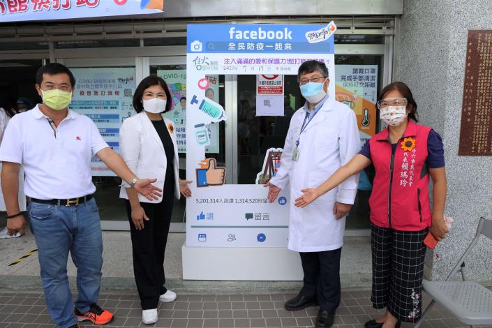 臺大醫院雲林分院特製防疫一起來拍照打卡區，以5201314按讚數，為防疫加油鼓勵