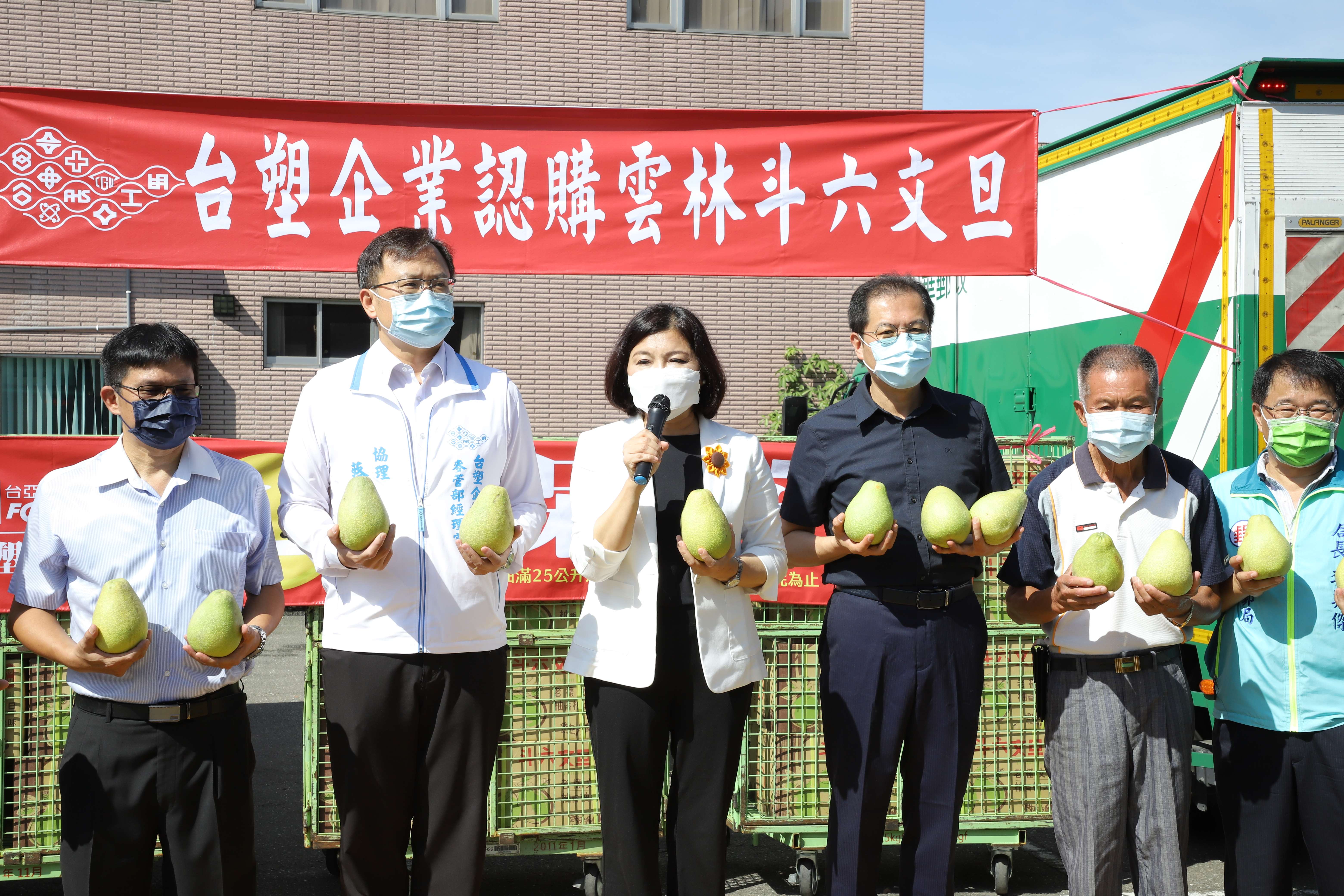 張縣長代表柚農感謝台塑企業採購文旦，讓柚農安心種植。