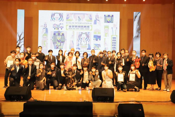 2021雲林國際偶戲節-金掌獎頒獎典禮今(16)日下午2時在北港文化中心盛大舉行。