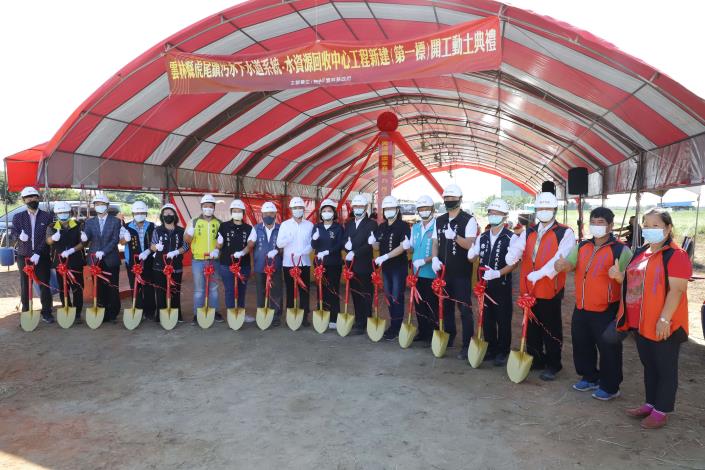 虎尾鎮水資源回收中心新建工程開工動土典禮。