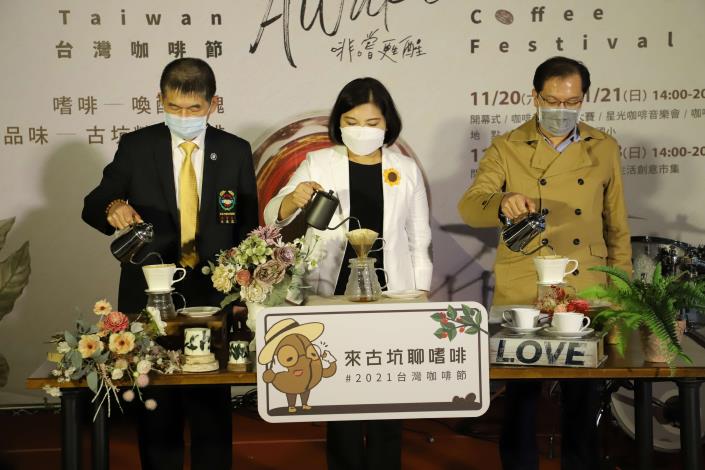 張縣長等人手沖咖啡為2021台灣咖啡節拉開序幕