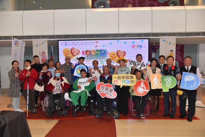2021年雲林縣國際身心障礙者日「平等參與 共創多元價值」活動揭幕
