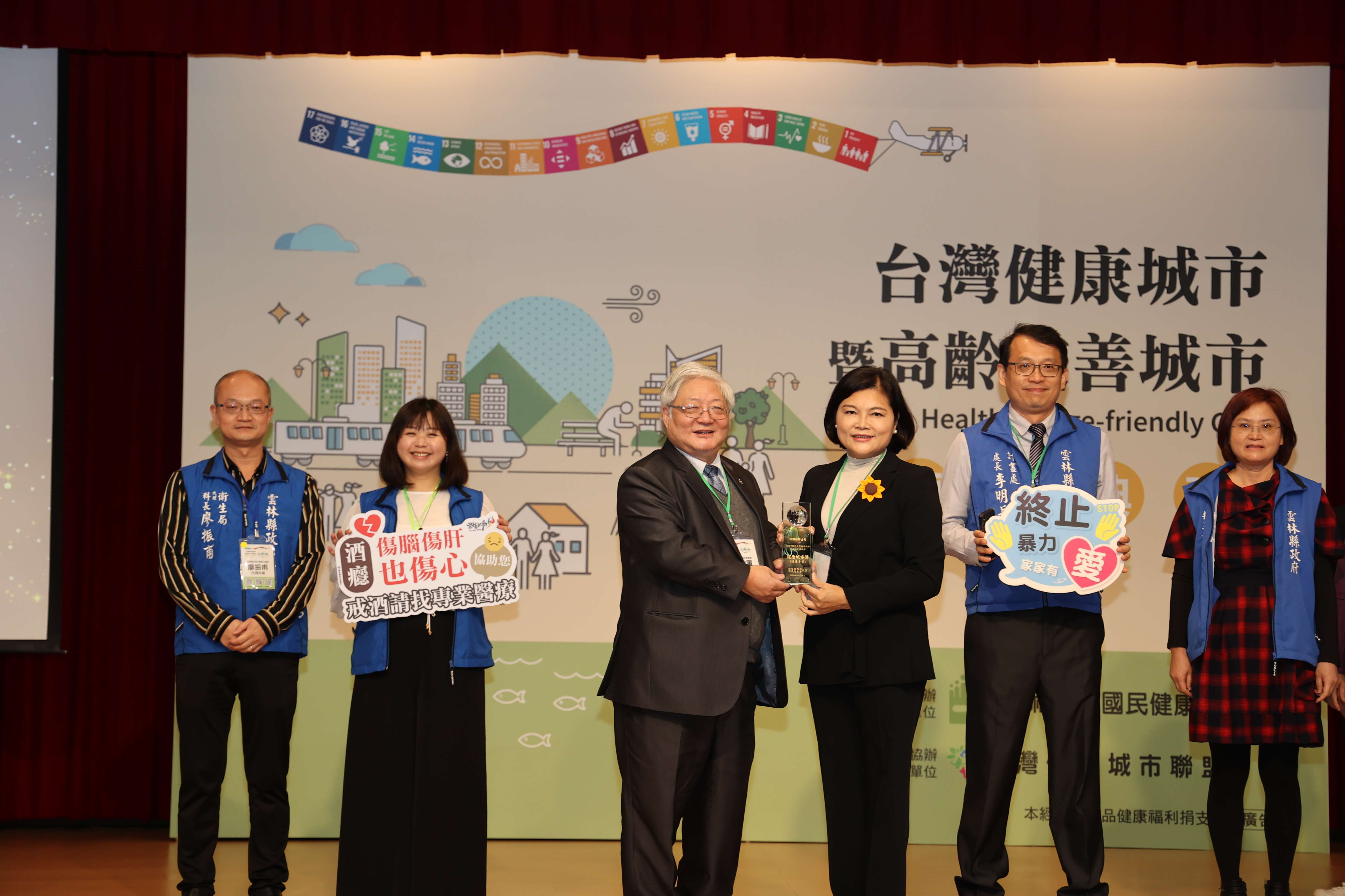 雲林縣政府榮獲「110年台灣健康城市暨高齡友善城市獎評選」健康城市類-「韌性與創新獎」、「健康平等獎」、「城市夥伴獎」及高齡友善城市獎類-「創新獎」、「活躍獎」 創下史上最佳紀錄 成績為非六都第一 全國第二