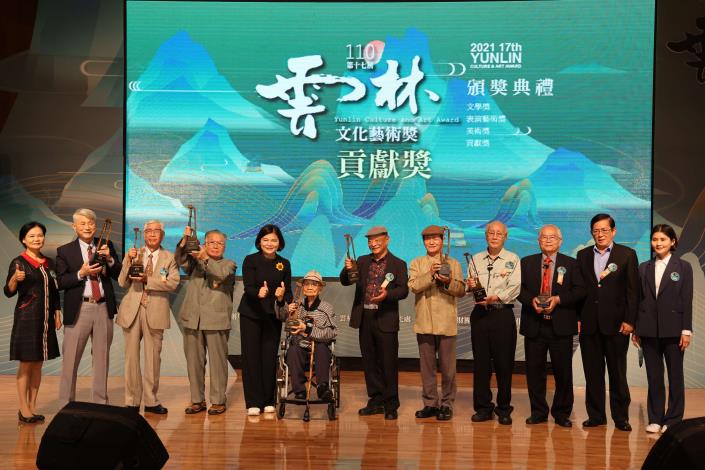 被譽為雲林縣藝文界最高殊榮-雲林文化藝術貢獻獎，由張縣長頒發