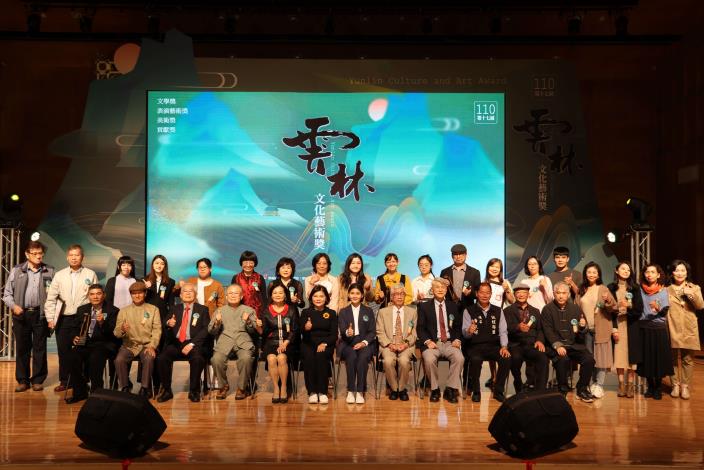 第十七屆雲林文化藝術獎頒獎典禮11月27日北港文化中心隆重舉行